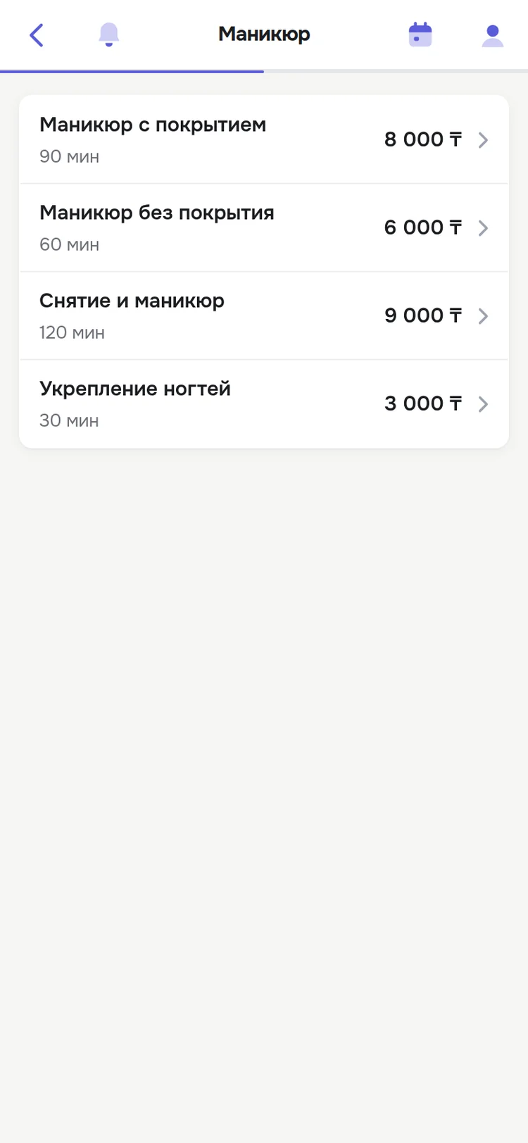 Выбор услуги с ценой и длительностью